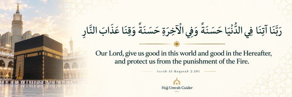 Kaaba beside the Tawaf dua Rabbana Atina in Arabic with its English meaning, by Hajj Umrah Guider.